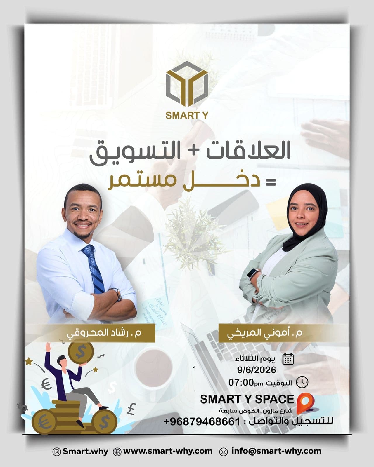 ورشة العلاقات + التسويق = دخل مستمر🔥 - صورة 1