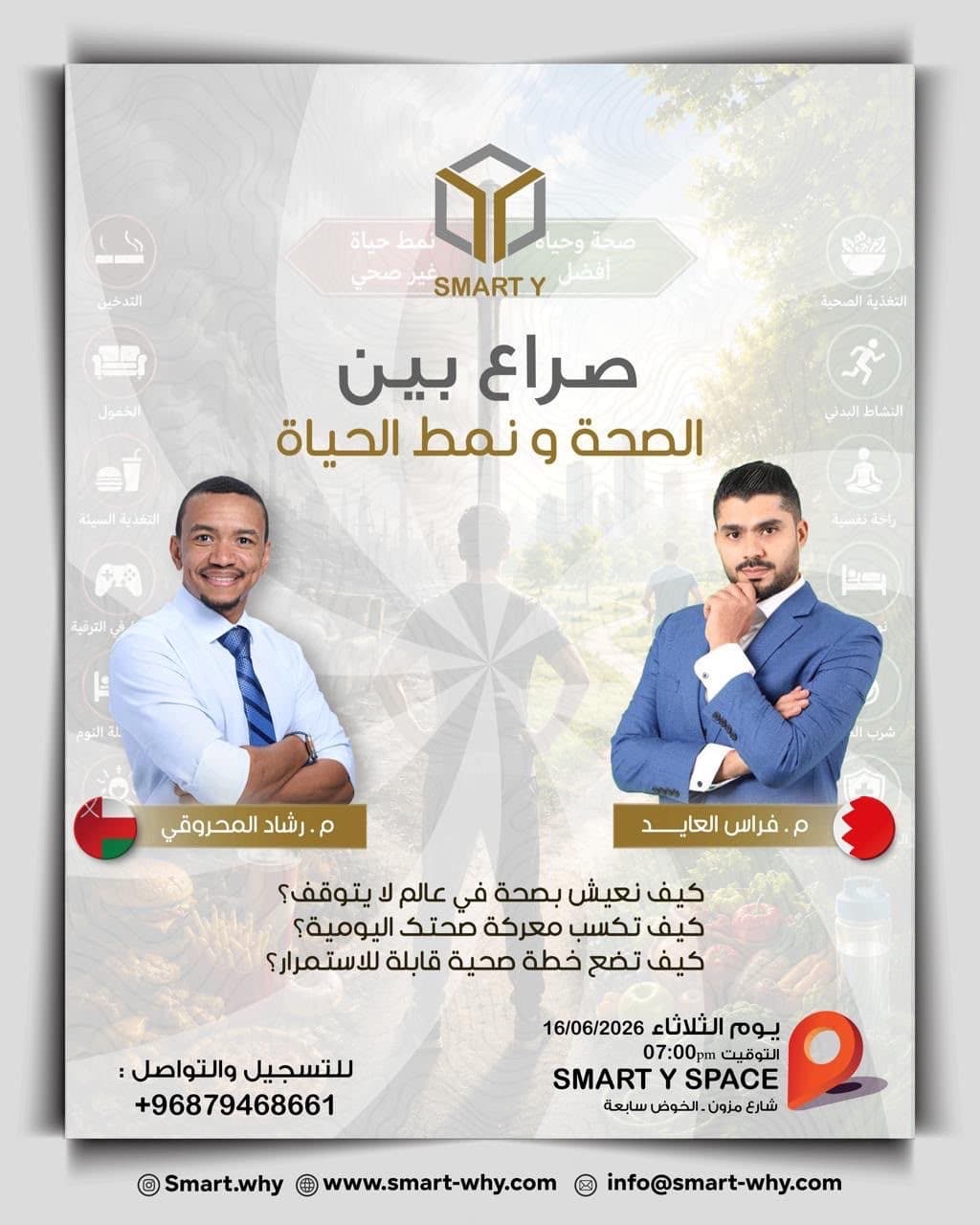 صراع بين الصحة ونمط الحياة✨