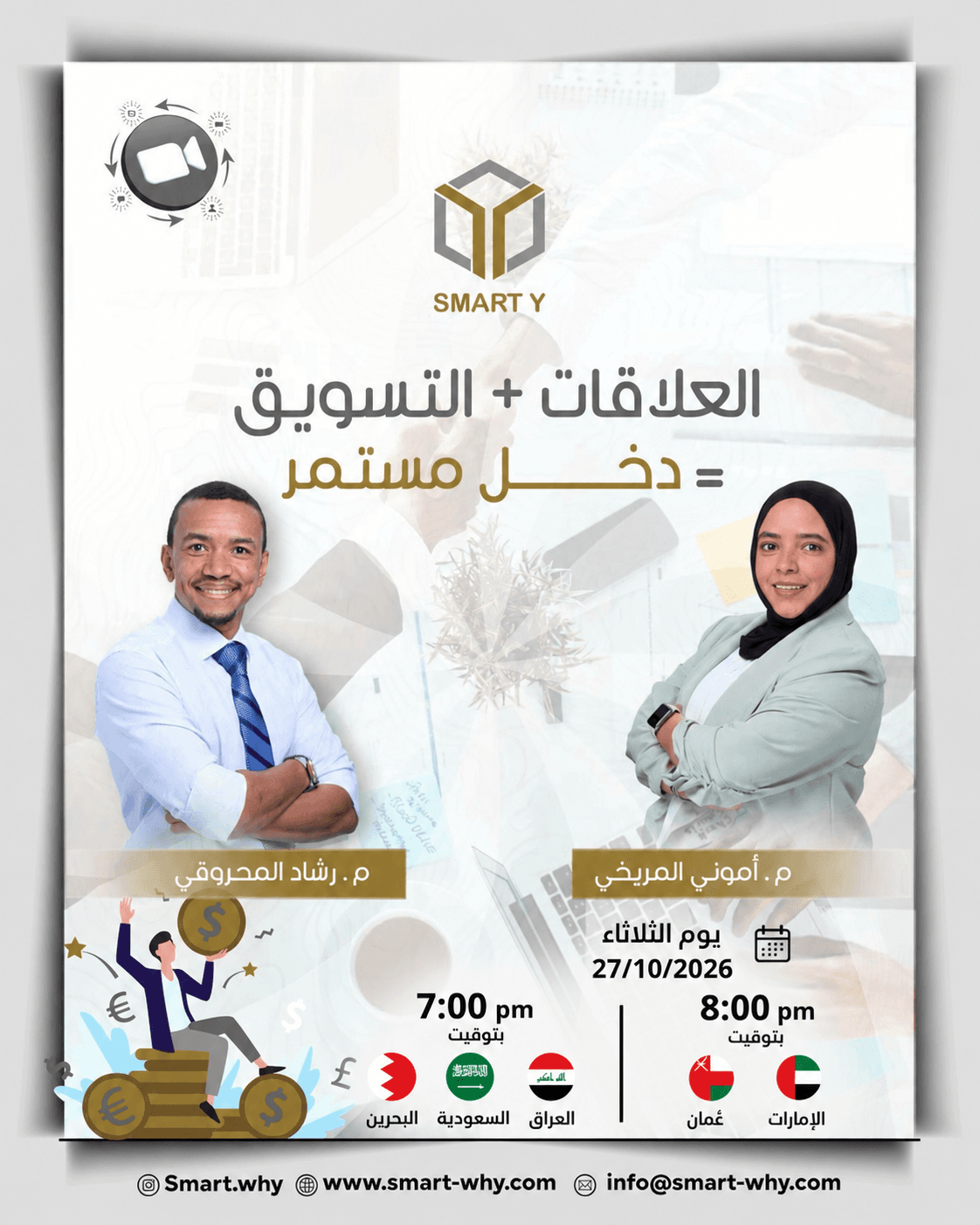 العلاقات + التسويق = دخل مستمر ✨. - صورة 1